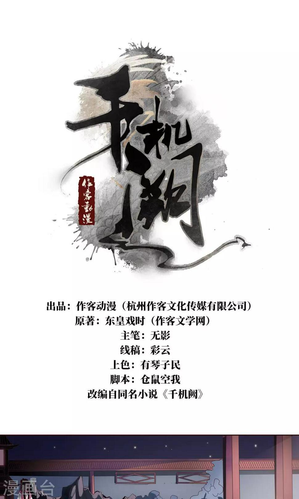 第17话 又在整我0