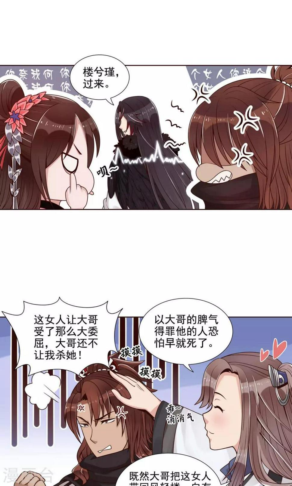第11话 深入敌营11