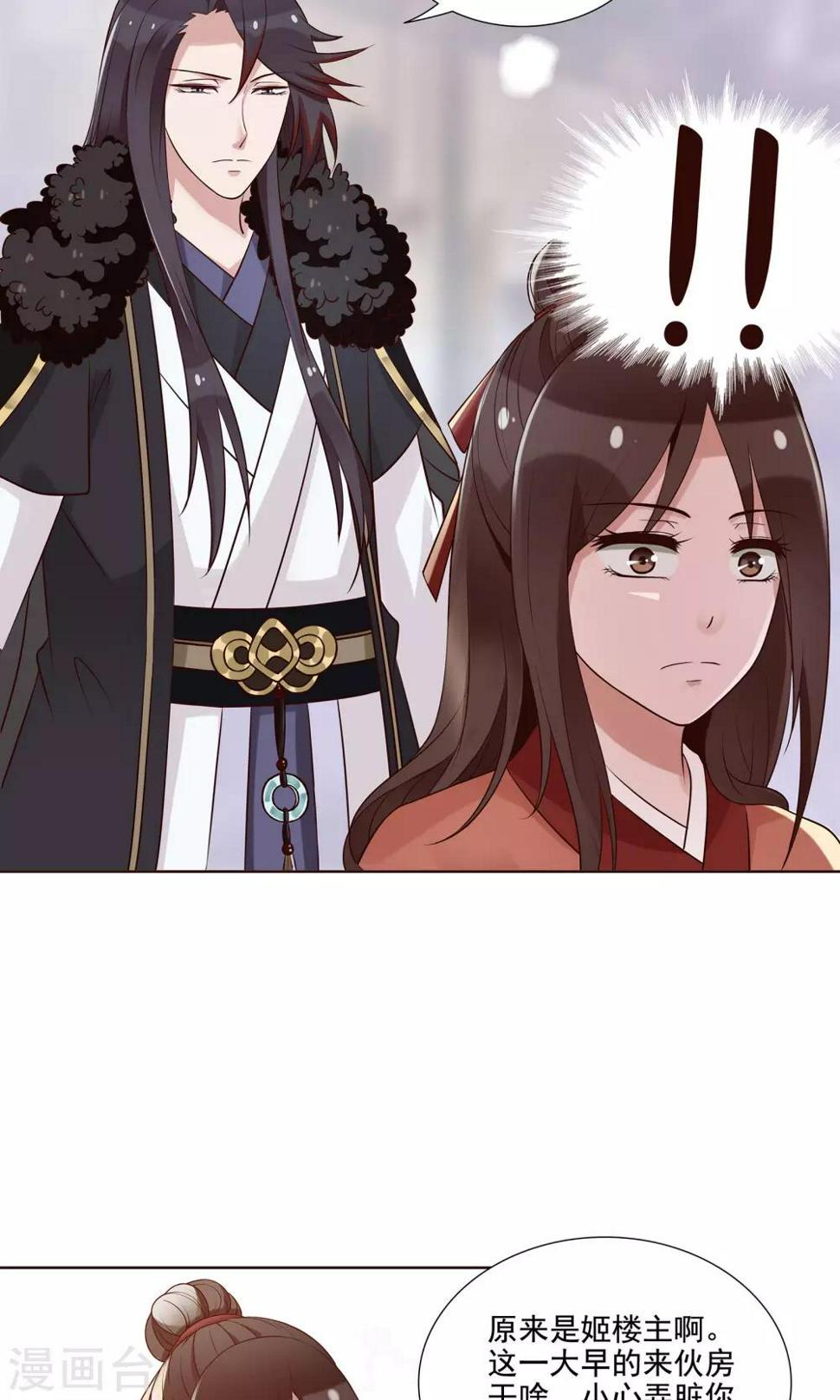 第20话 他还有这一面13
