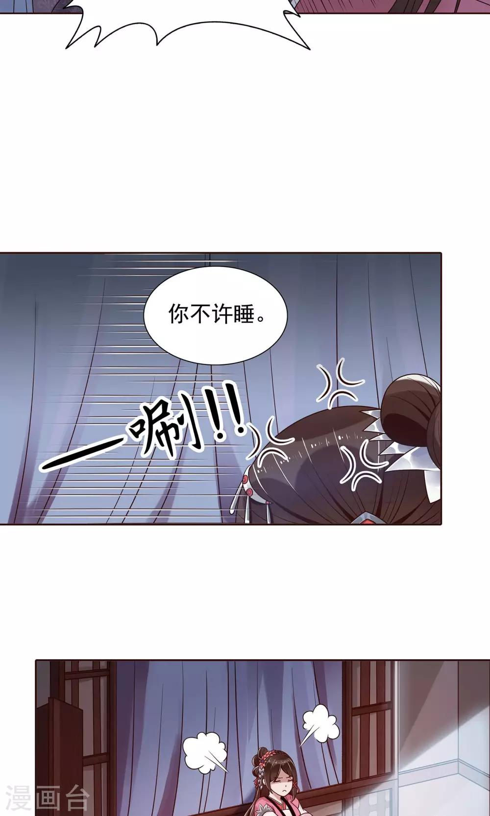 第10话 陪那个男人睡觉6