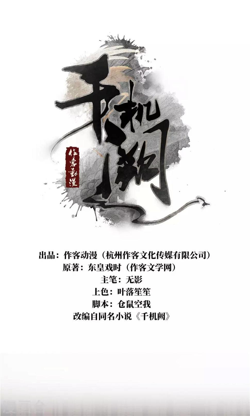 第1话0