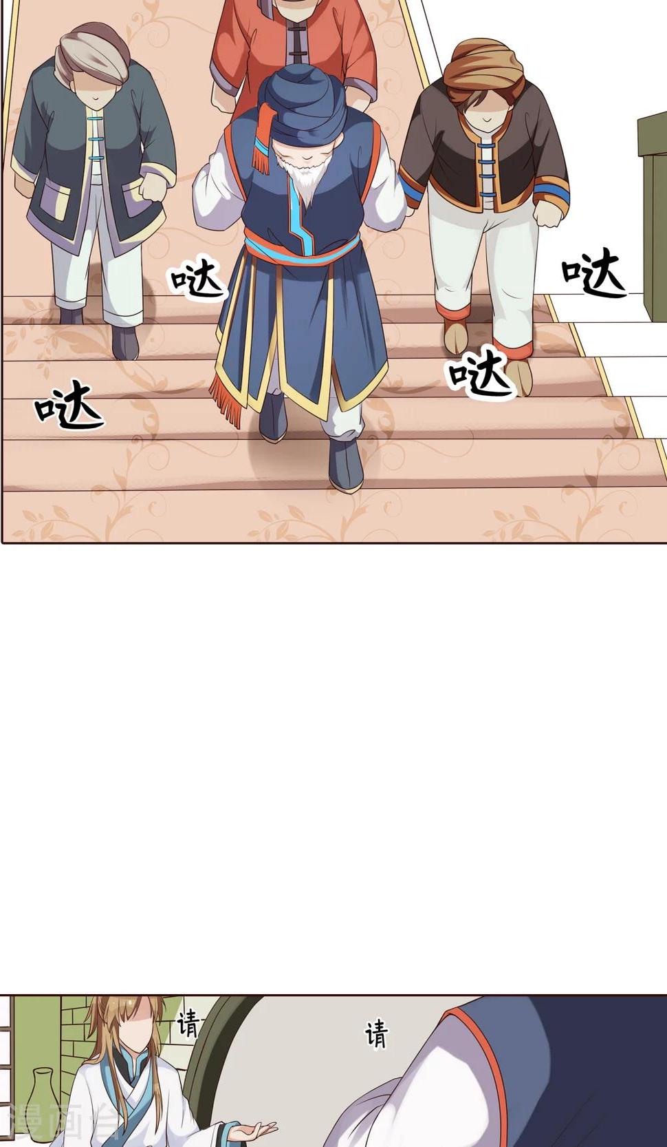 第23话 看他们交易9