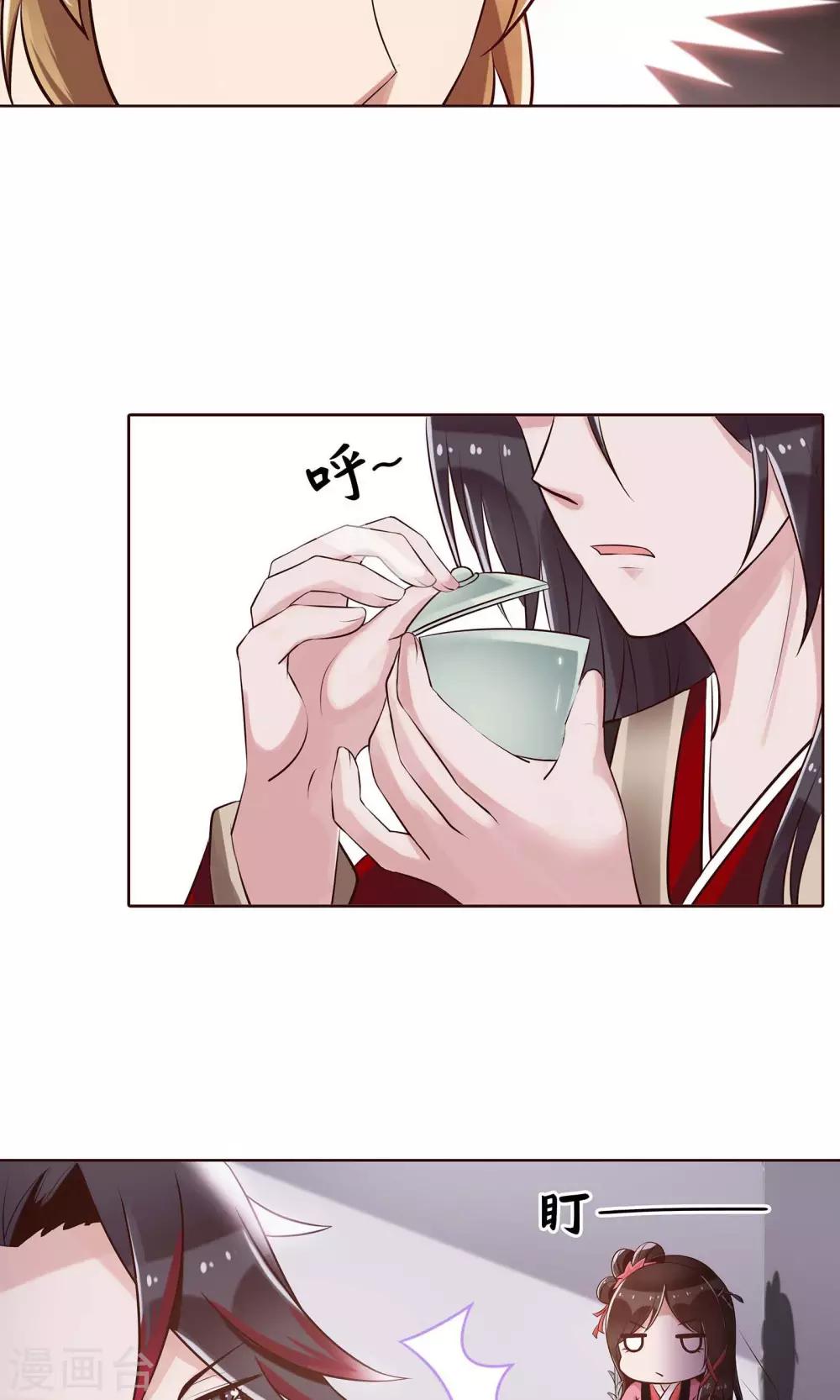 第15话 气恼的姬无夜9