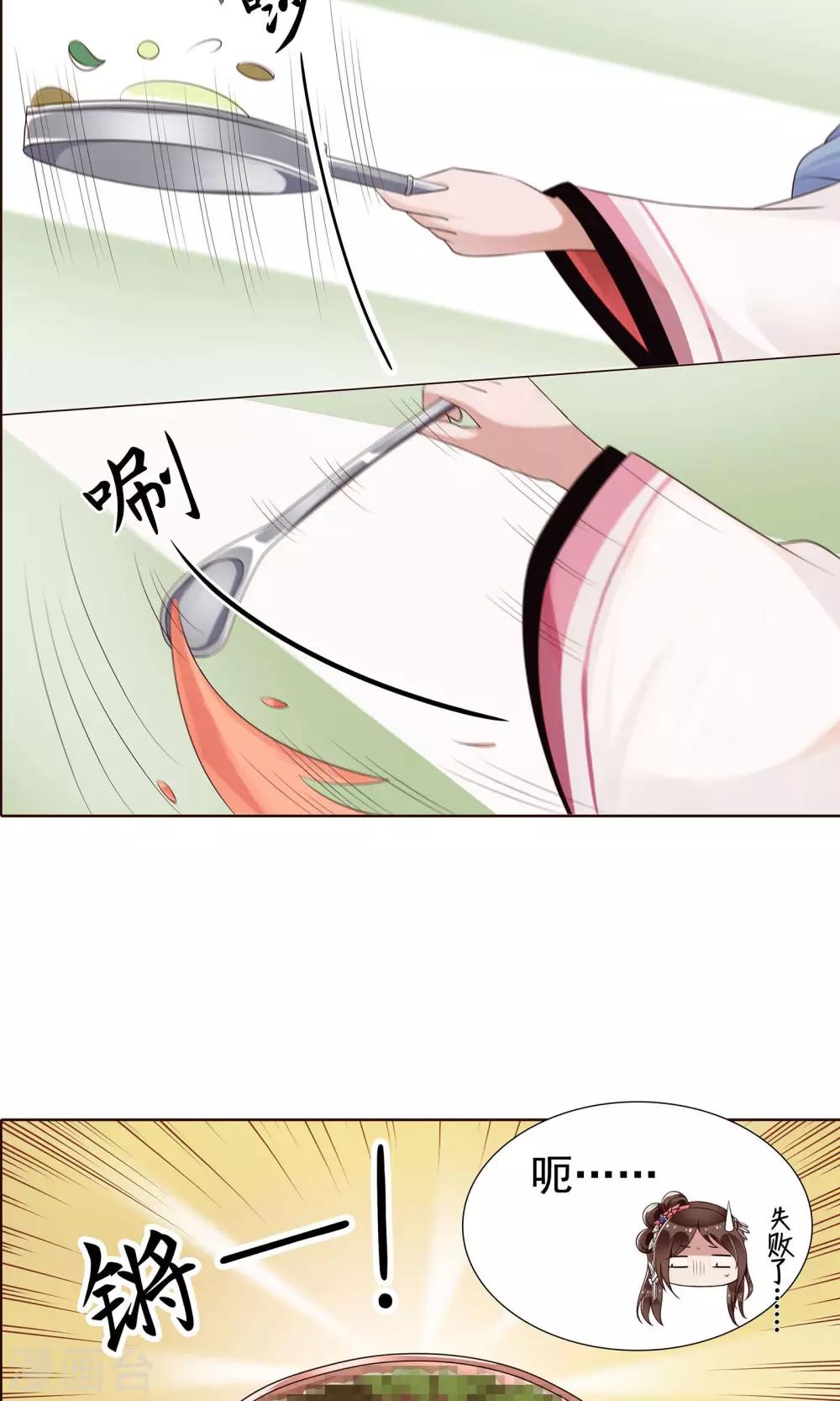 第16话 就是故意的4