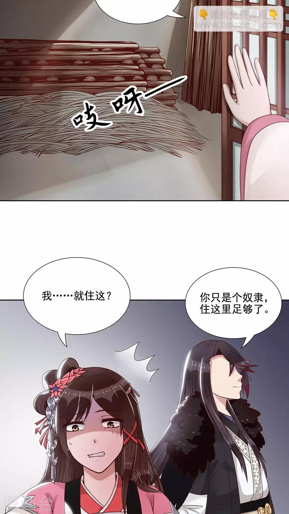第12话 误触机关1
