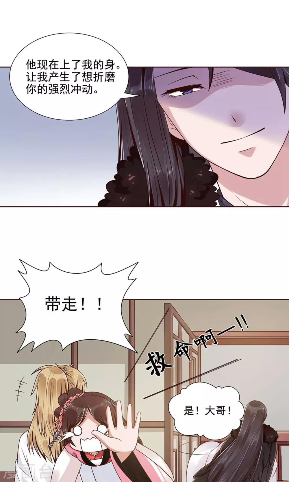 第8话 被抓了11