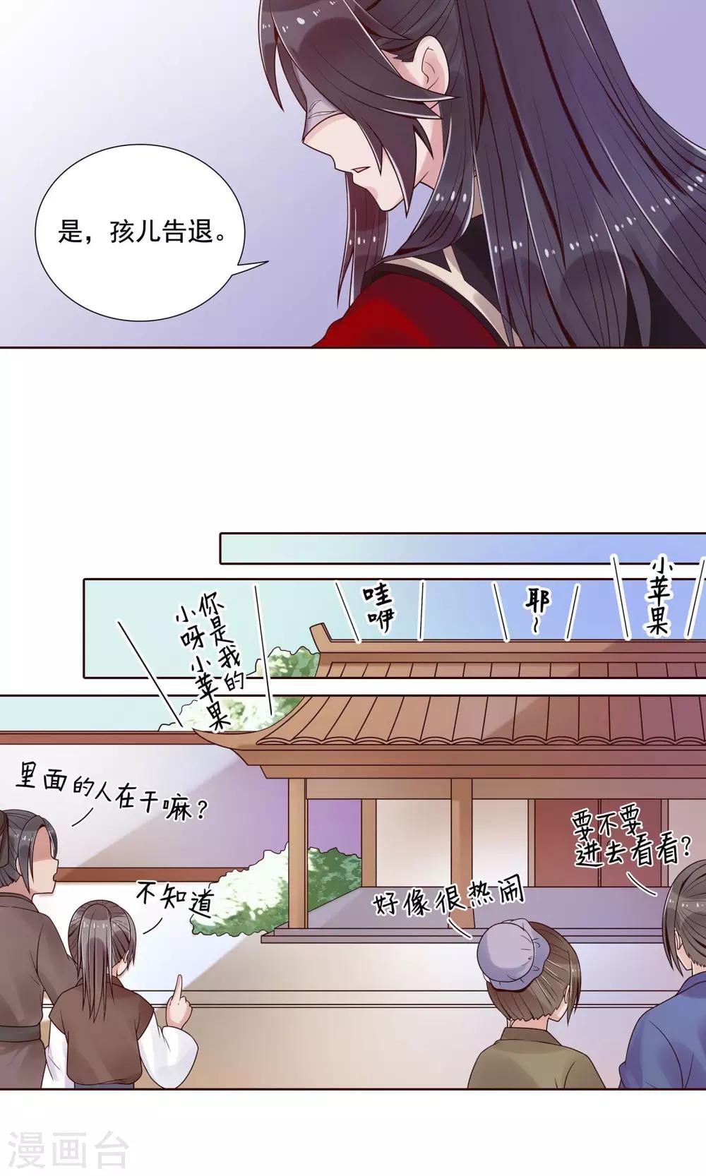 第14话 拜见母亲大人7