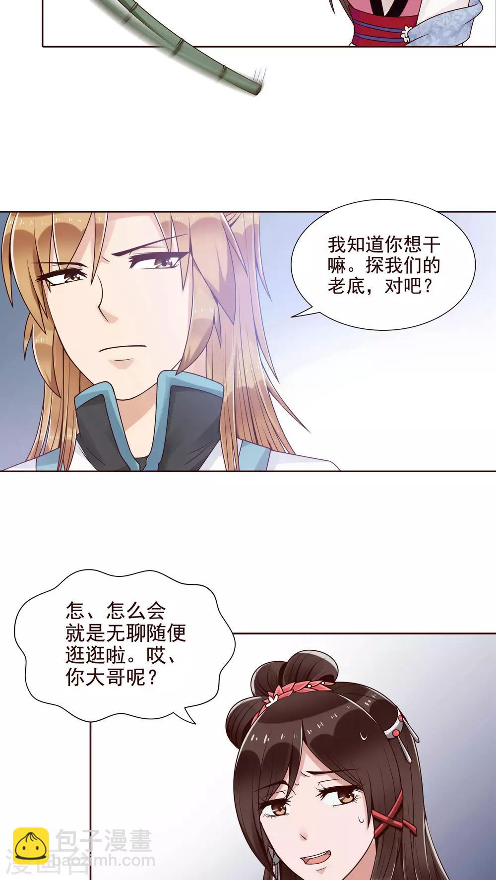 第13话 一起来跳广场舞4