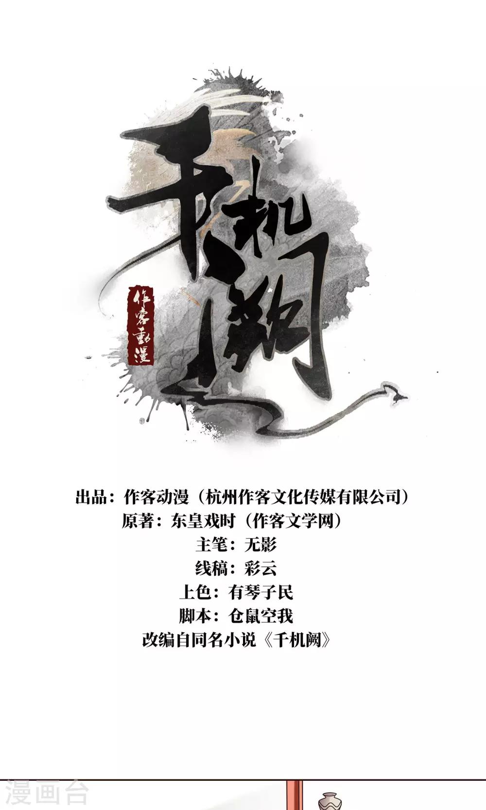 第16话 就是故意的0
