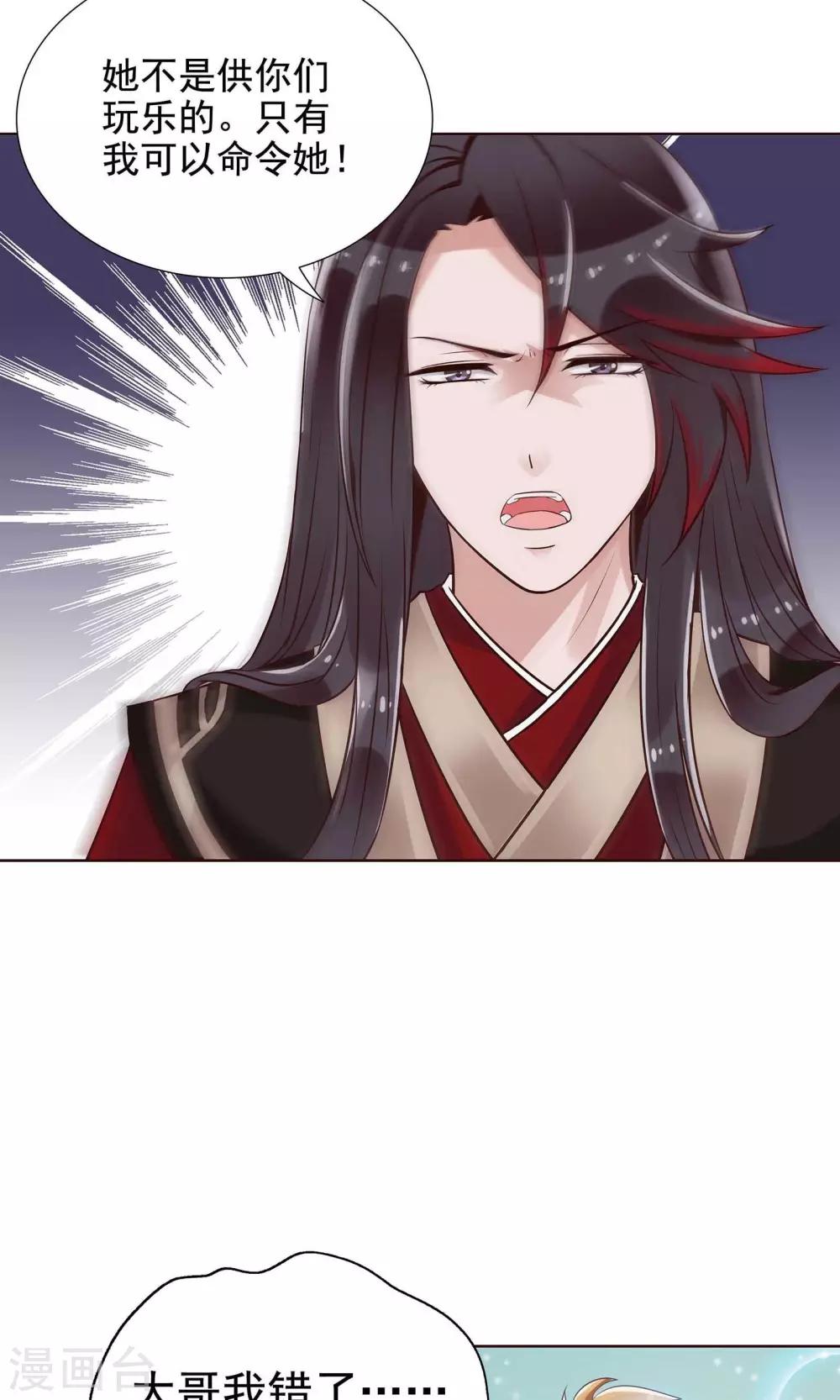 第15话 气恼的姬无夜6