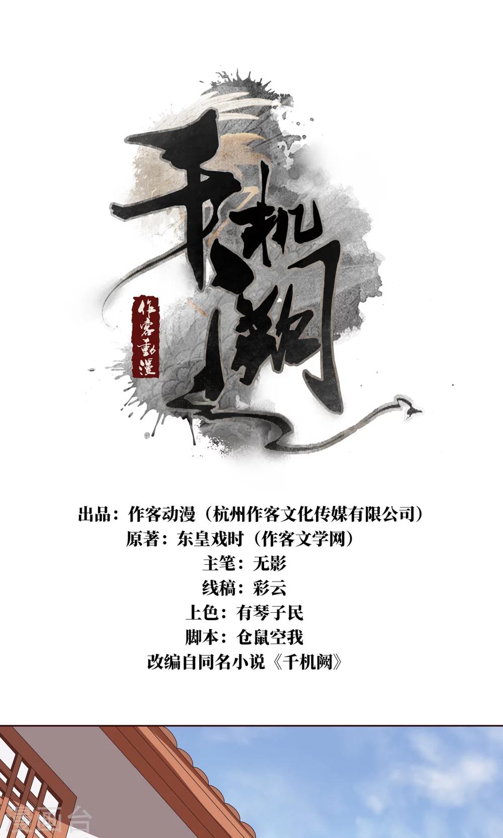 第23话 看他们交易0
