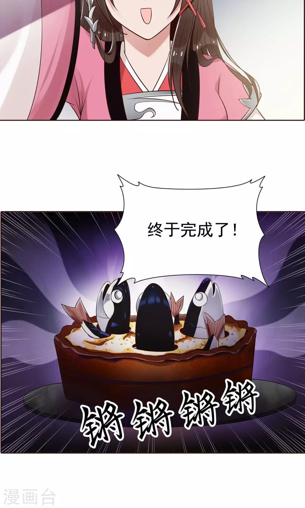 第16话 就是故意的6