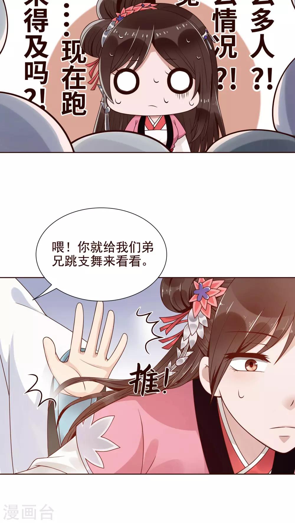 第13话 一起来跳广场舞9