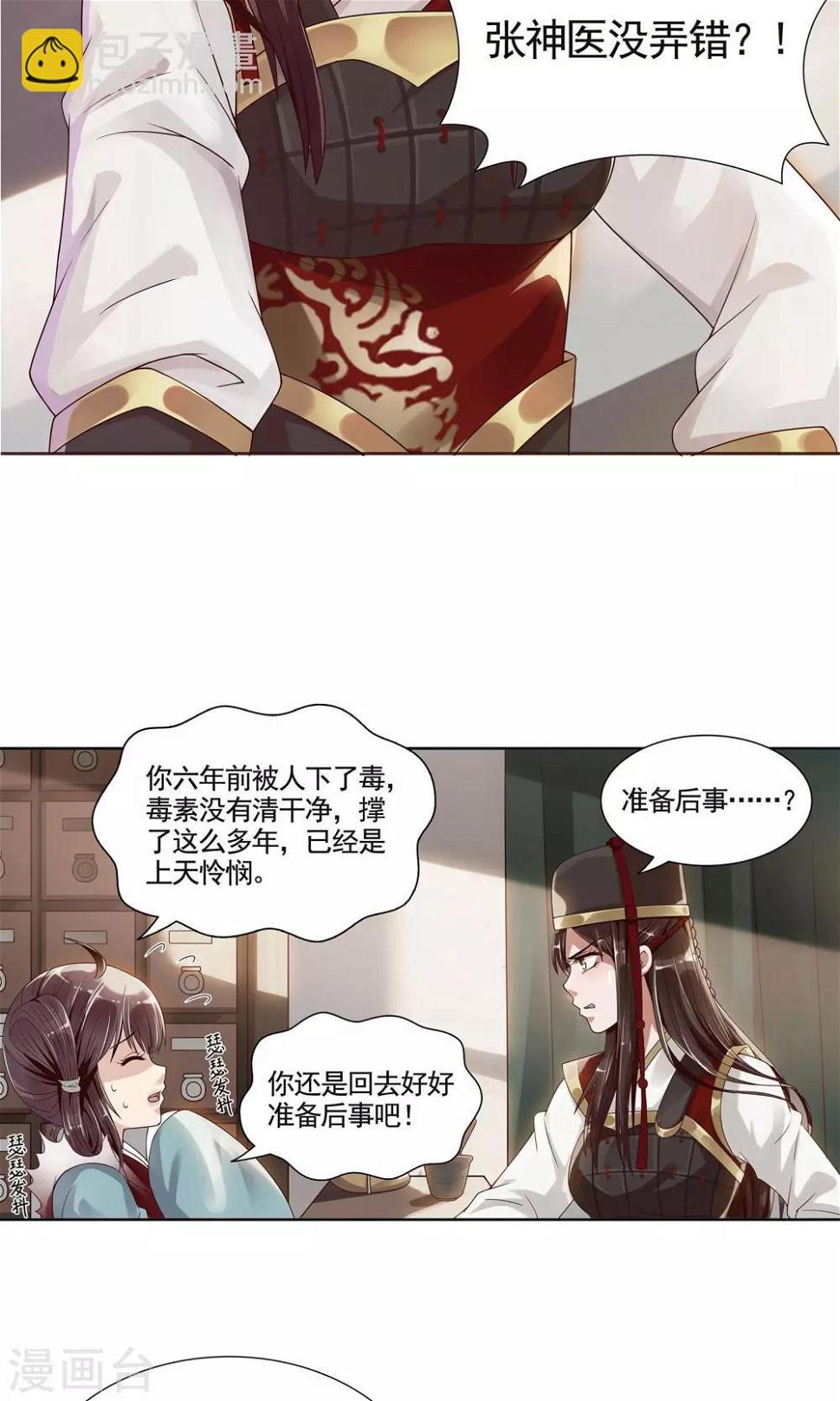 第1话2