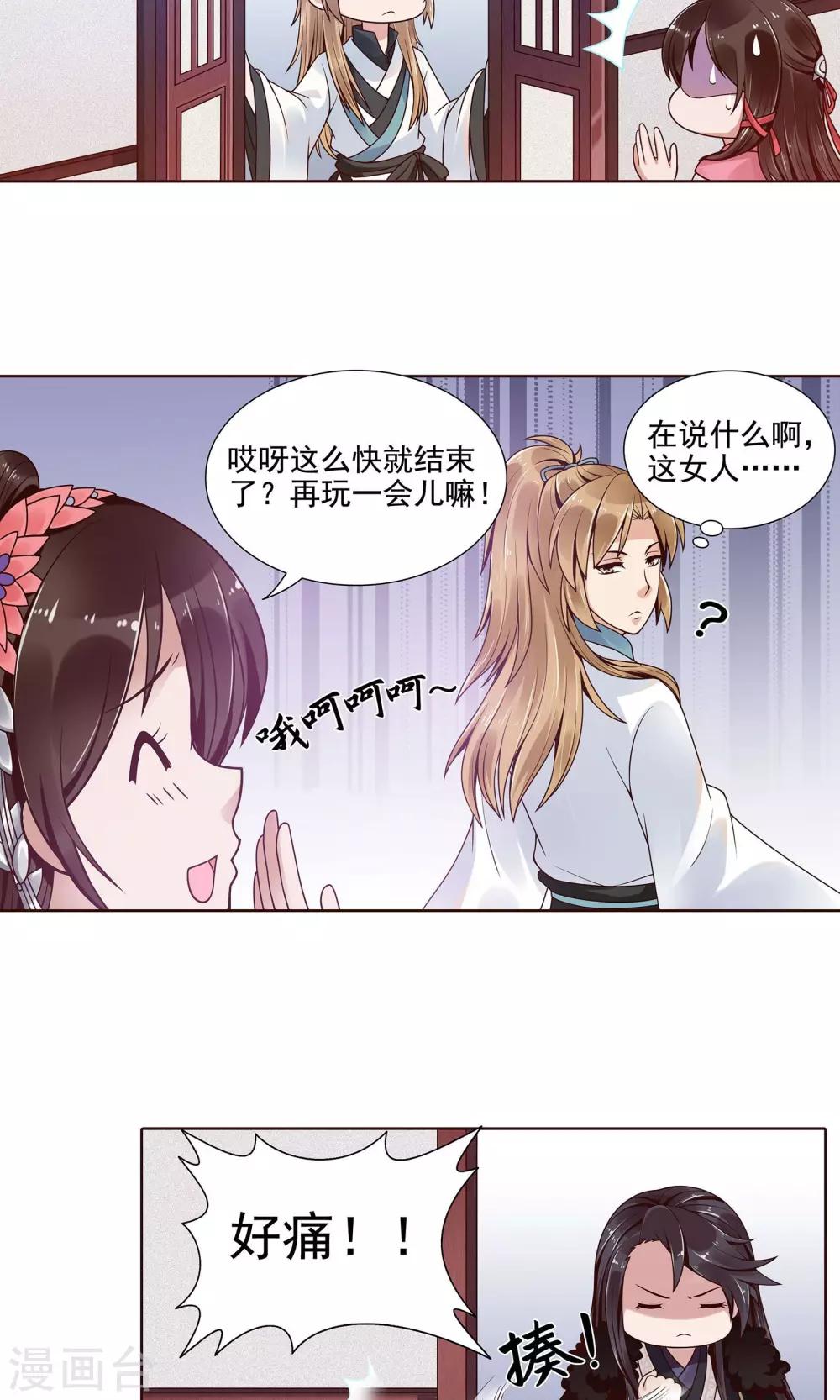 第9话 他俩有情况13