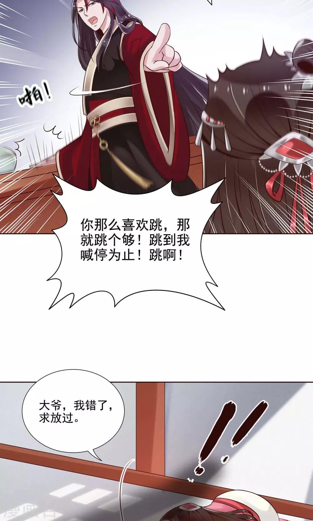 第15话 气恼的姬无夜12