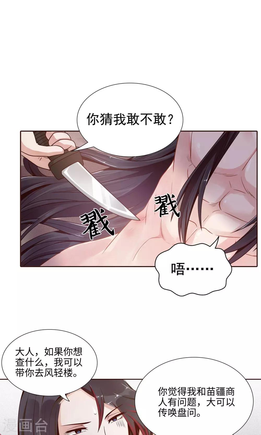 第3话14