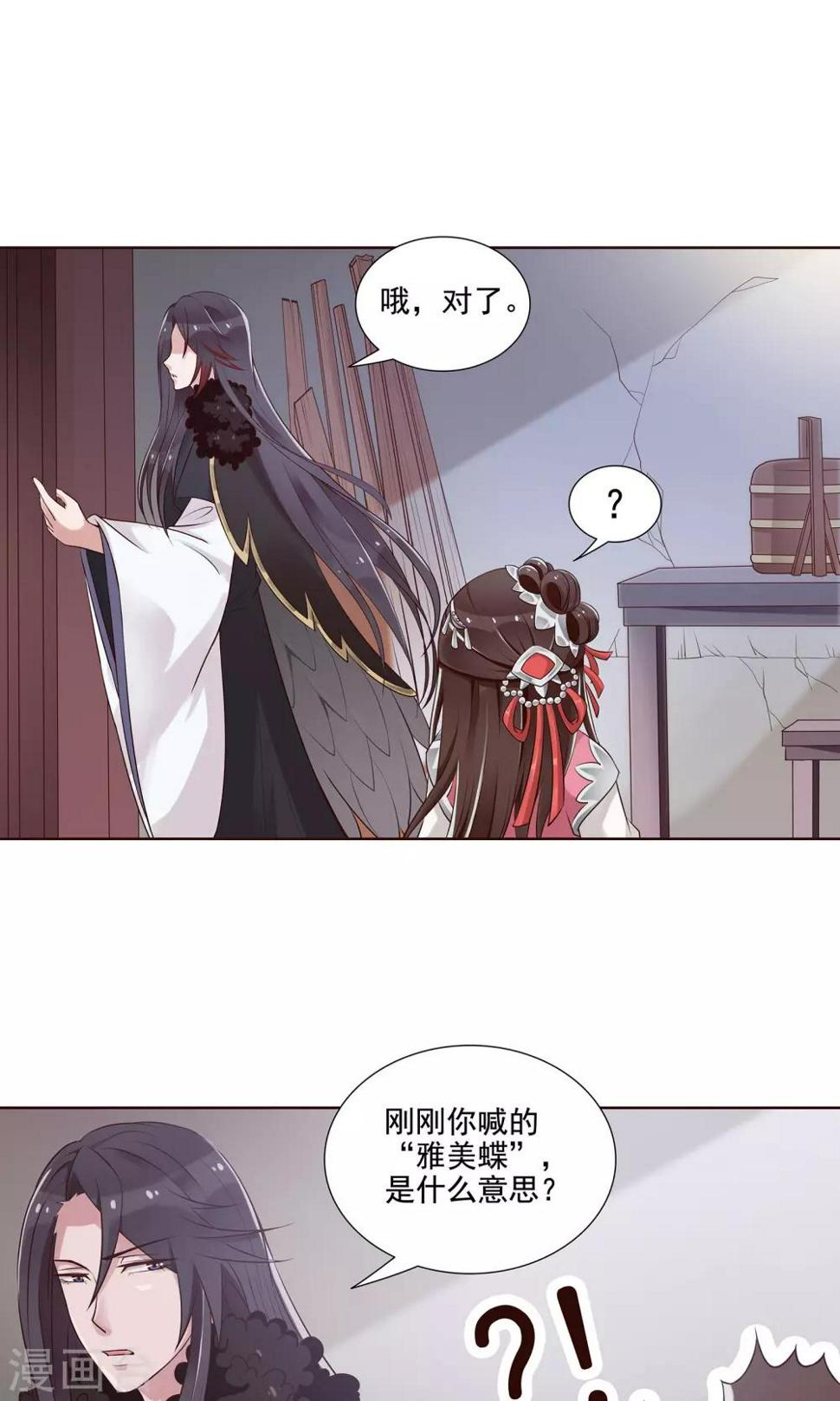 第20话 他还有这一面5