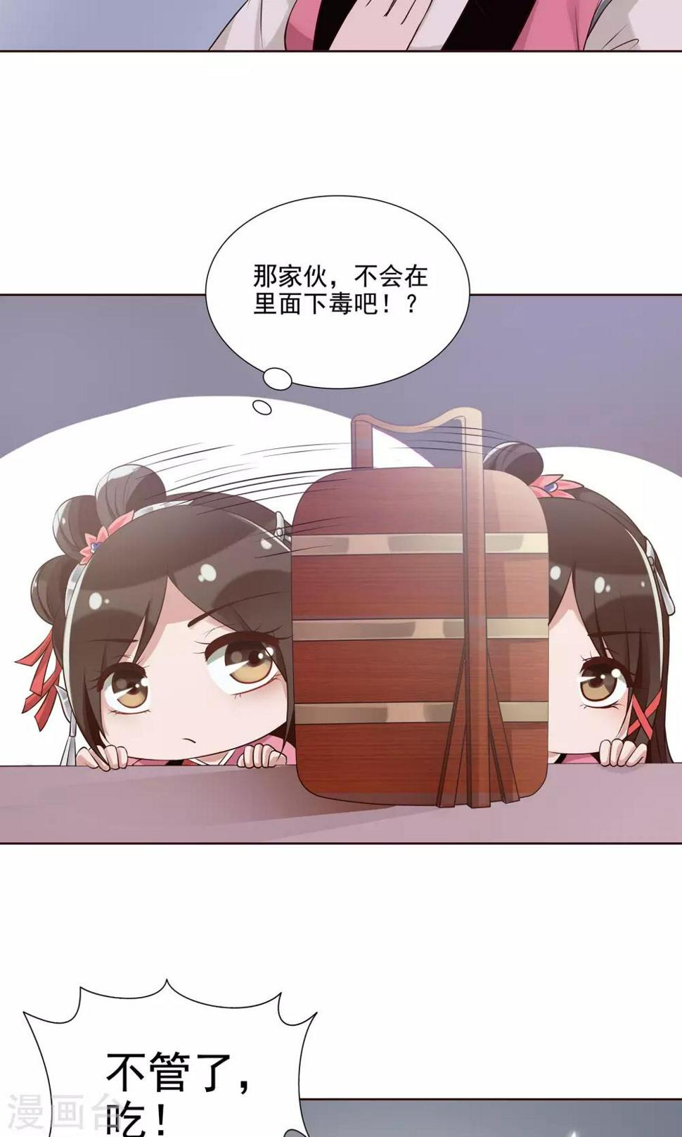 第20话 他还有这一面8