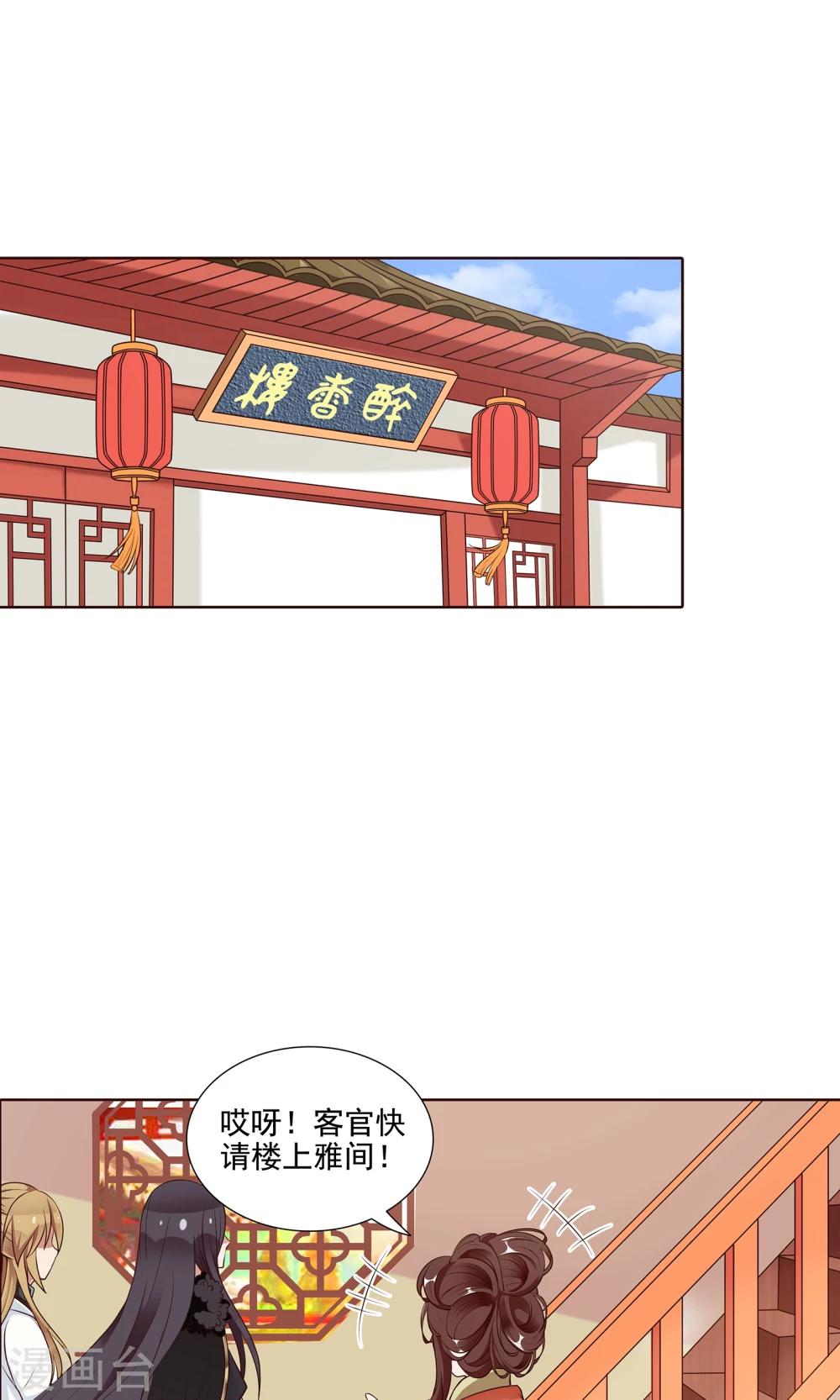 第25话 赶紧跑路11