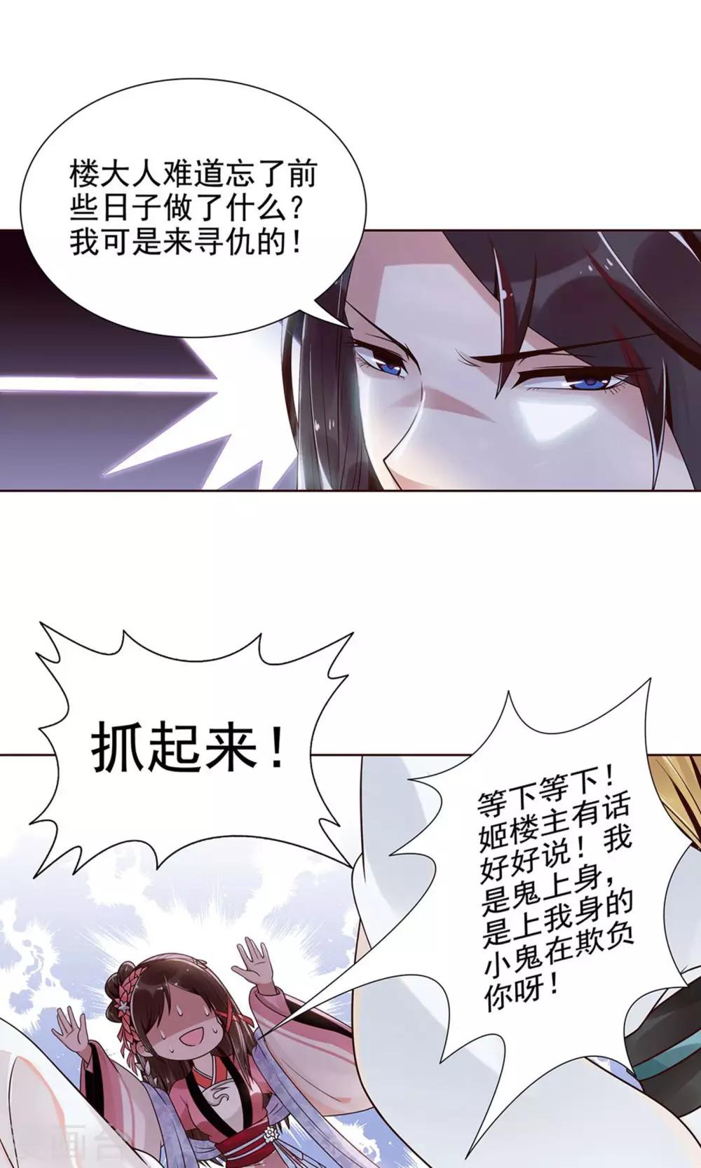 第8话 被抓了9