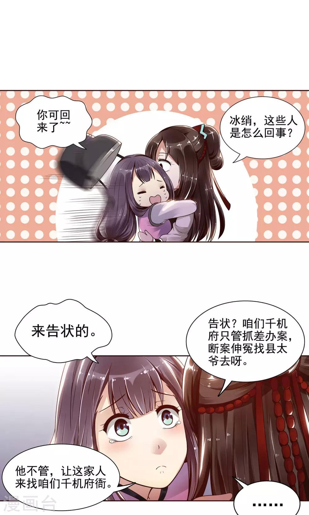 第5话11