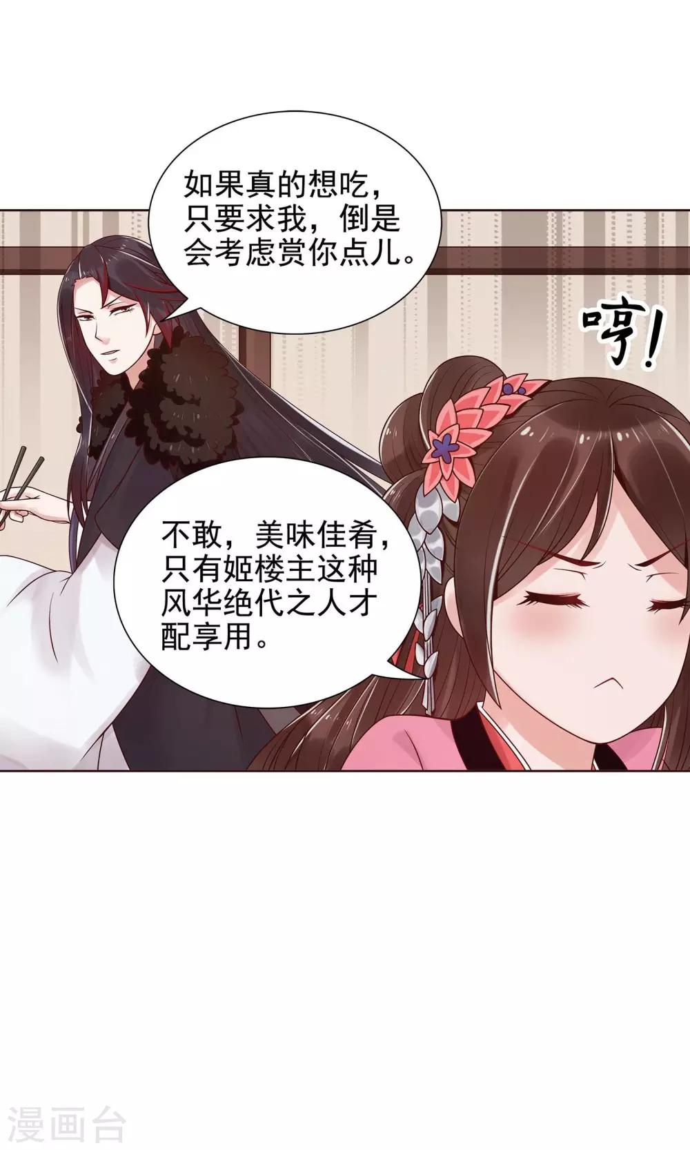 第9话 他俩有情况5