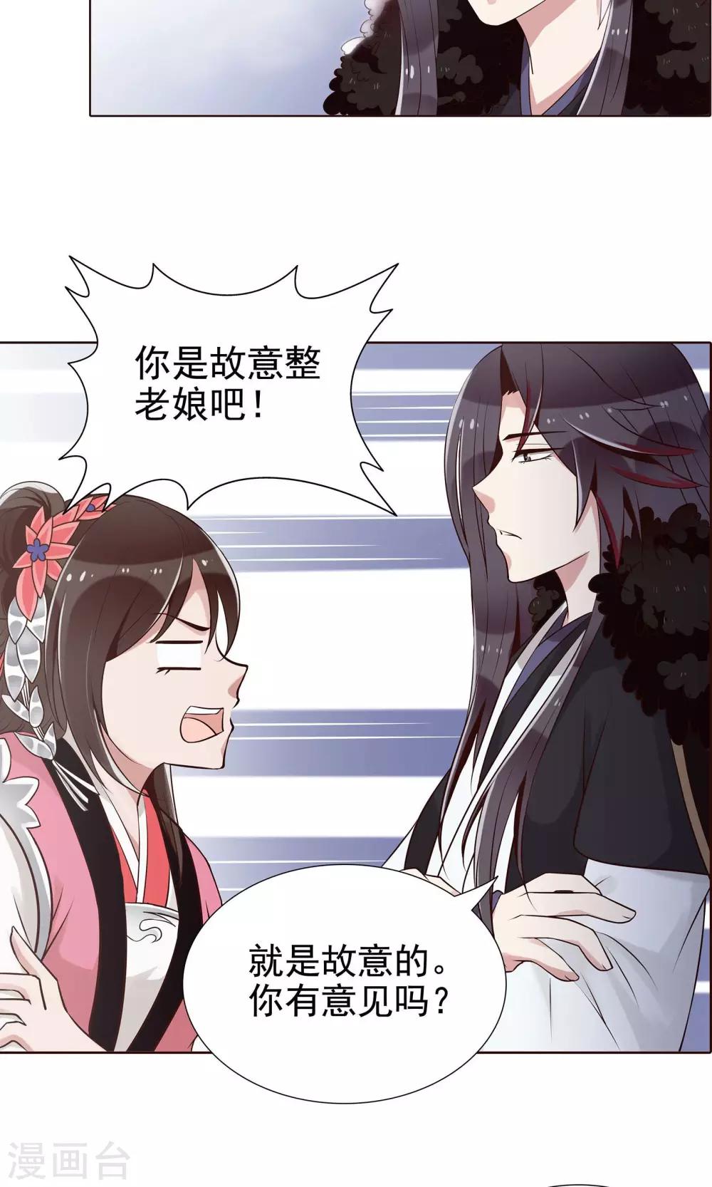 第16话 就是故意的12