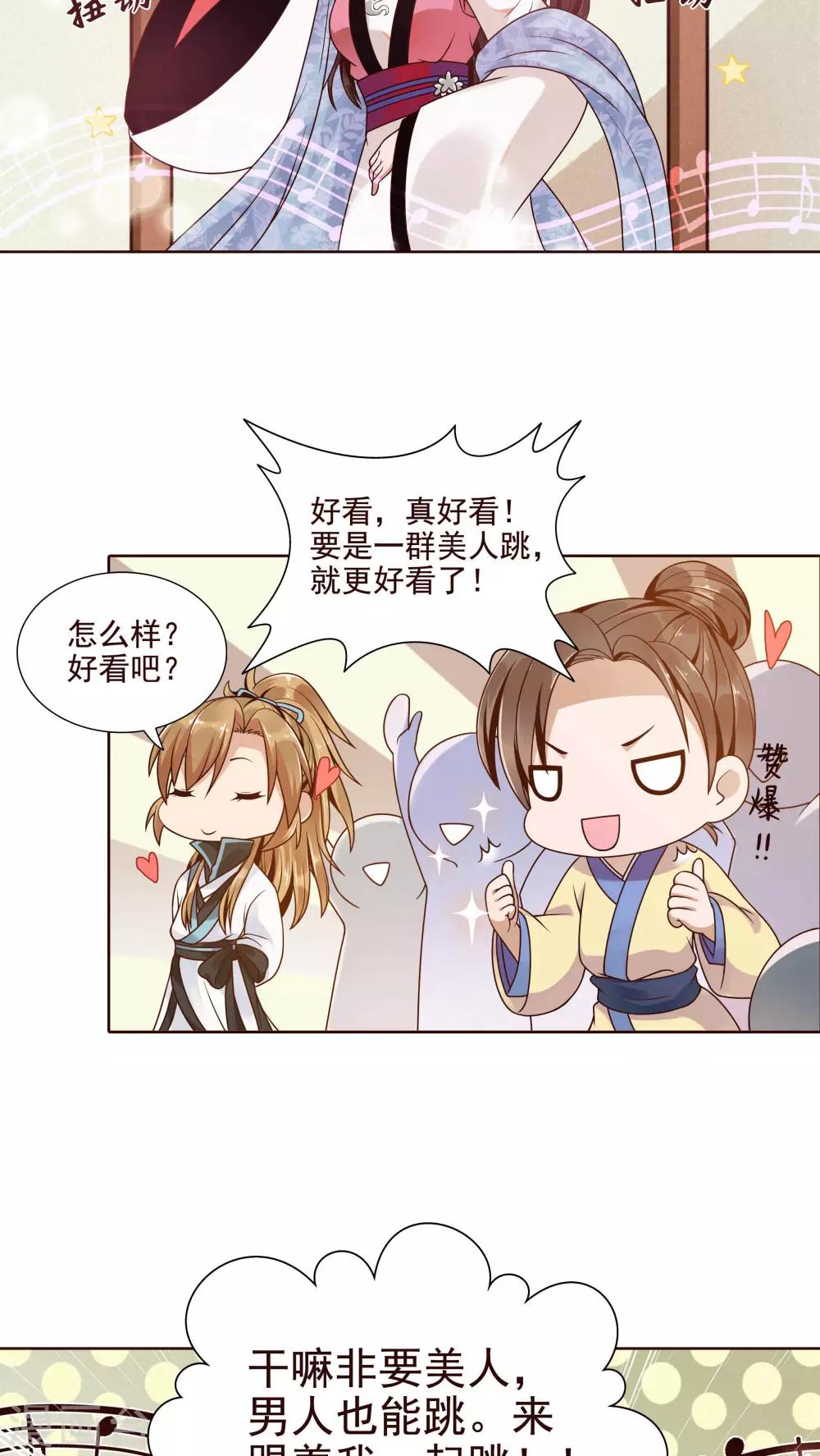 第13话 一起来跳广场舞12