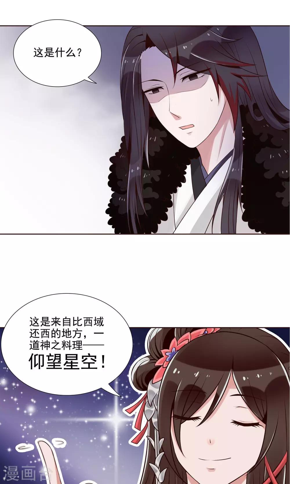 第16话 就是故意的7