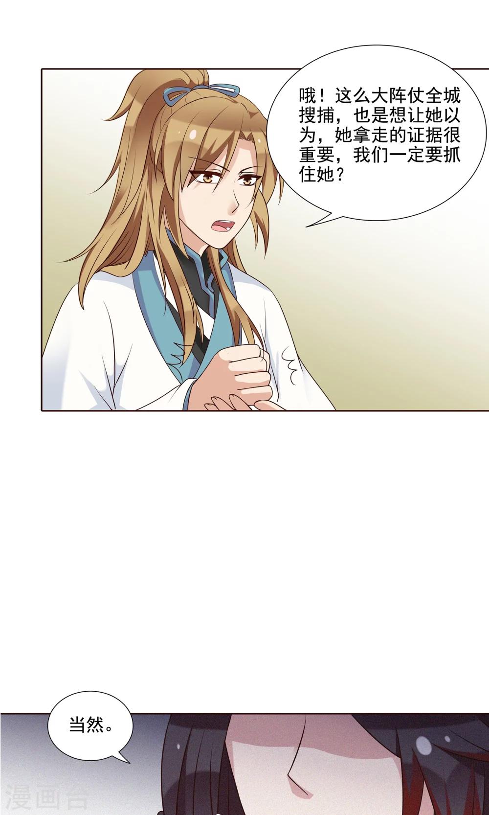 第25话 赶紧跑路15