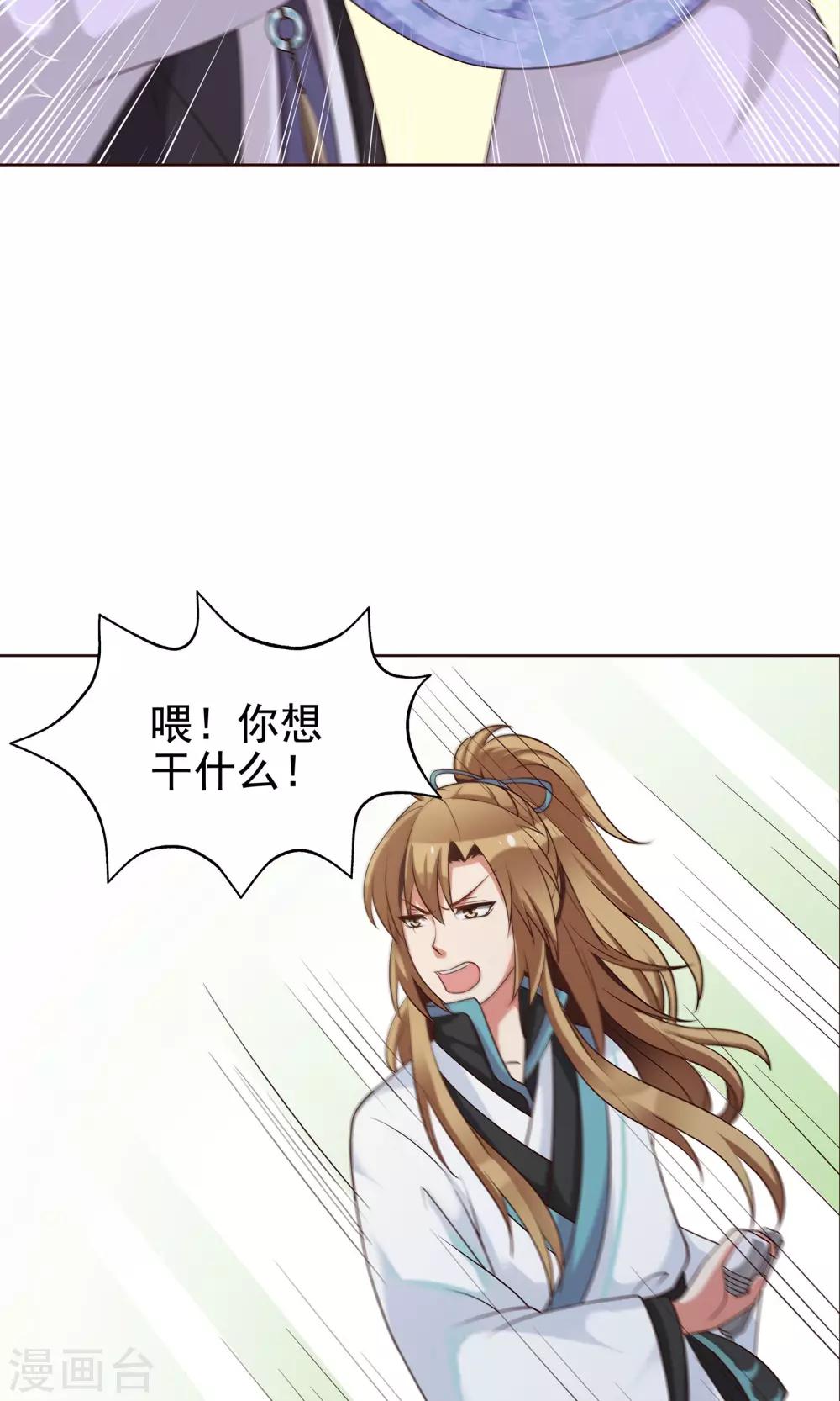 第24话 气急败坏4