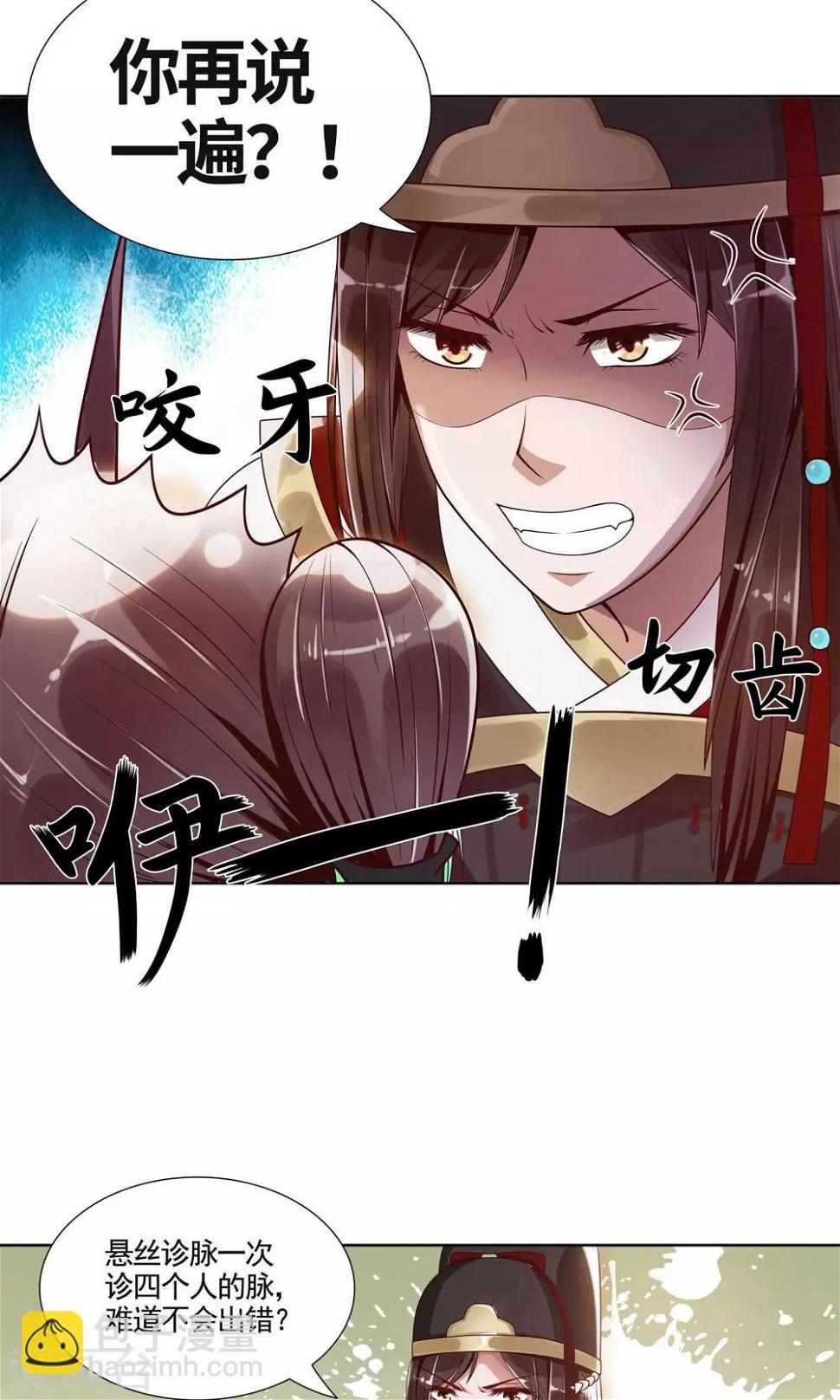 第1话3