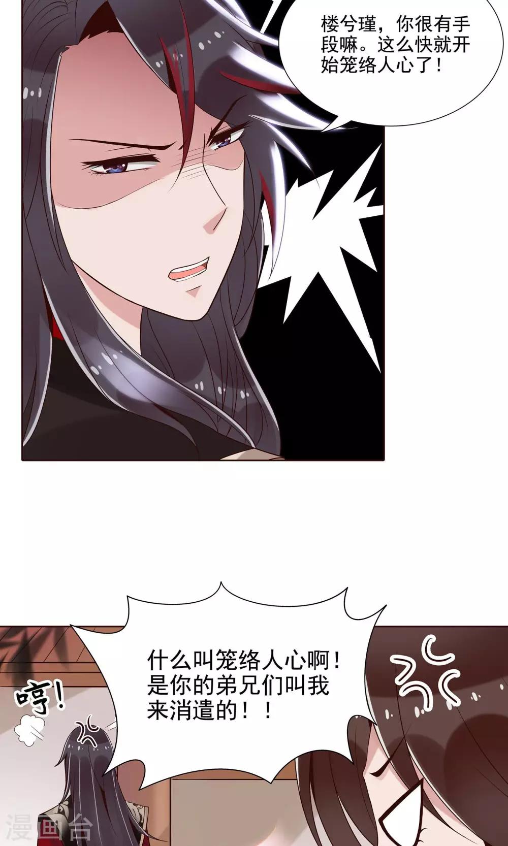第14话 拜见母亲大人13