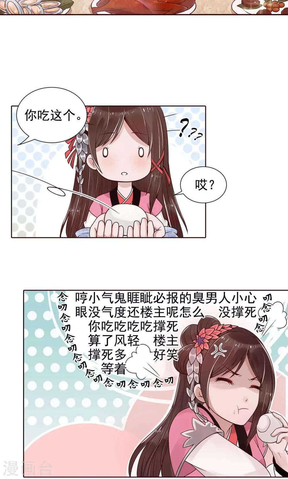 第9话 他俩有情况4