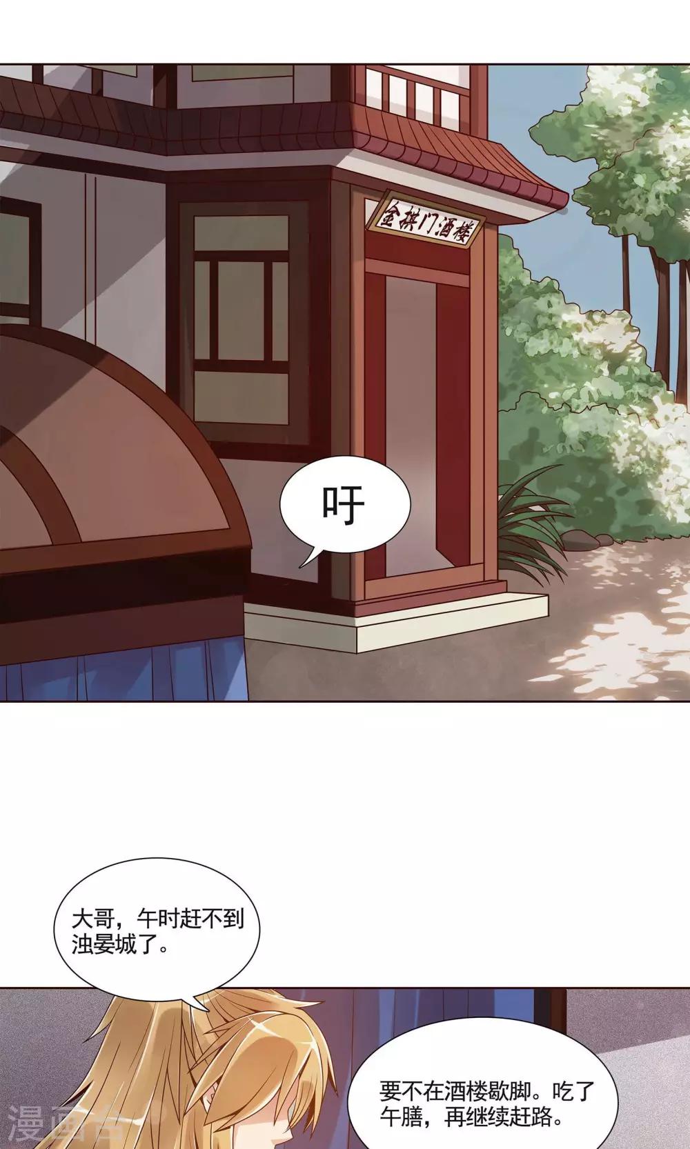 第2话2