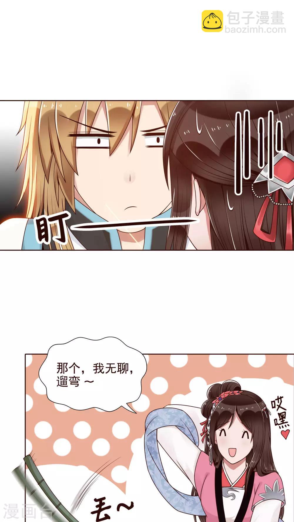 第13话 一起来跳广场舞3