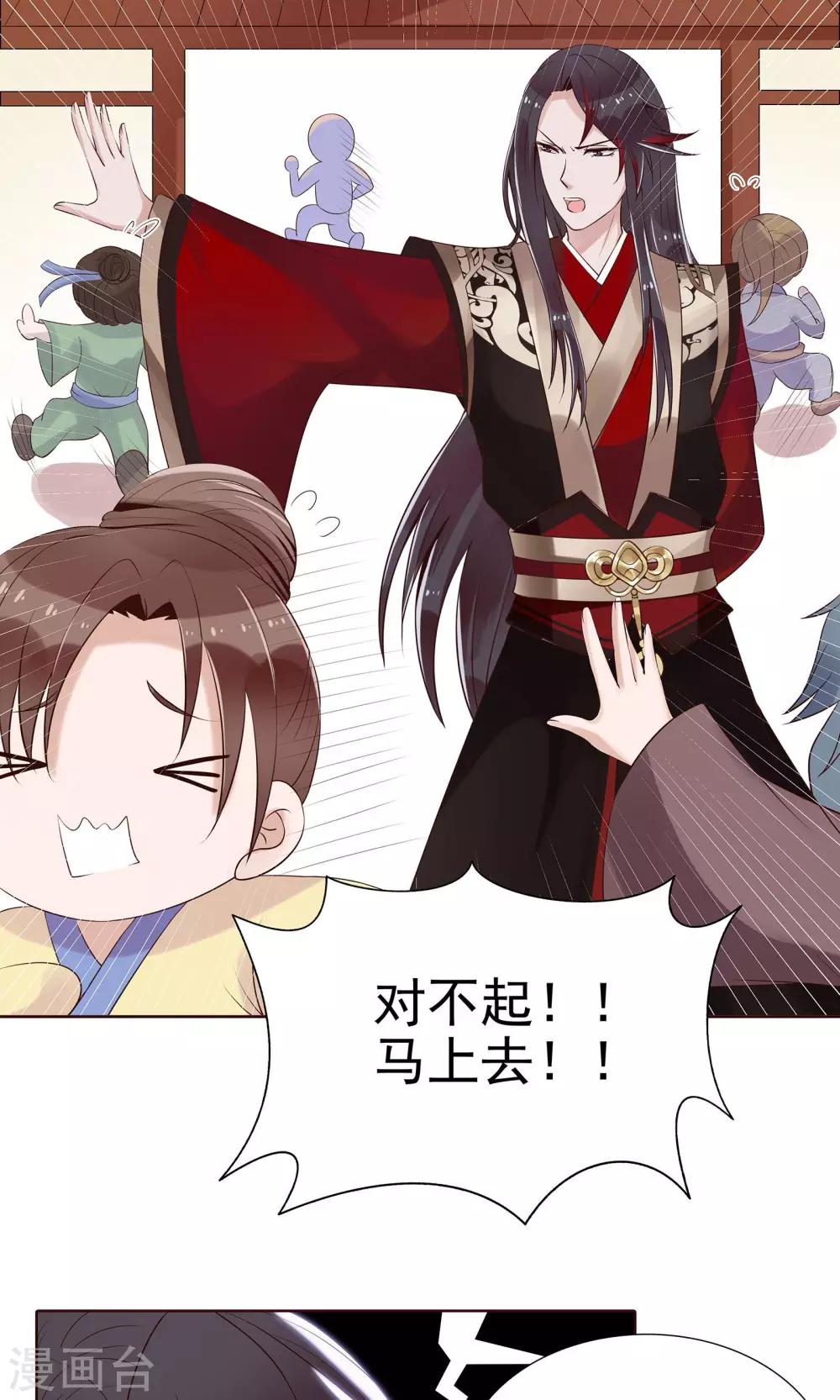 第14话 拜见母亲大人12