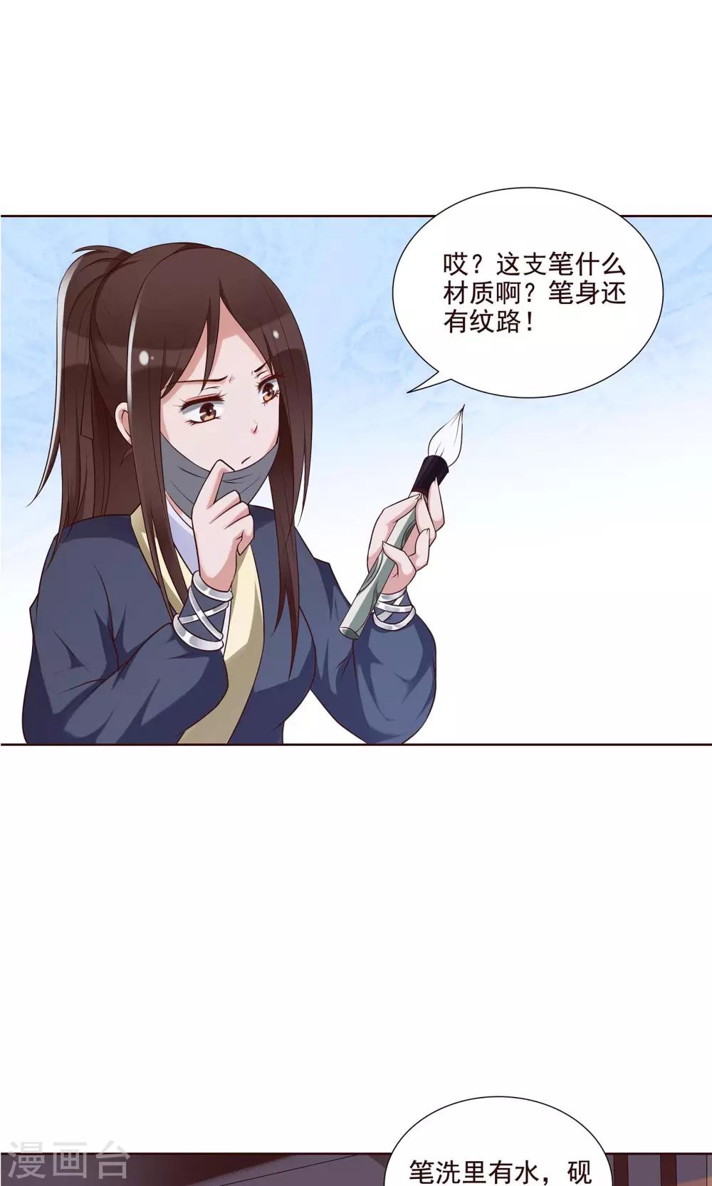 第22话 有所发现11
