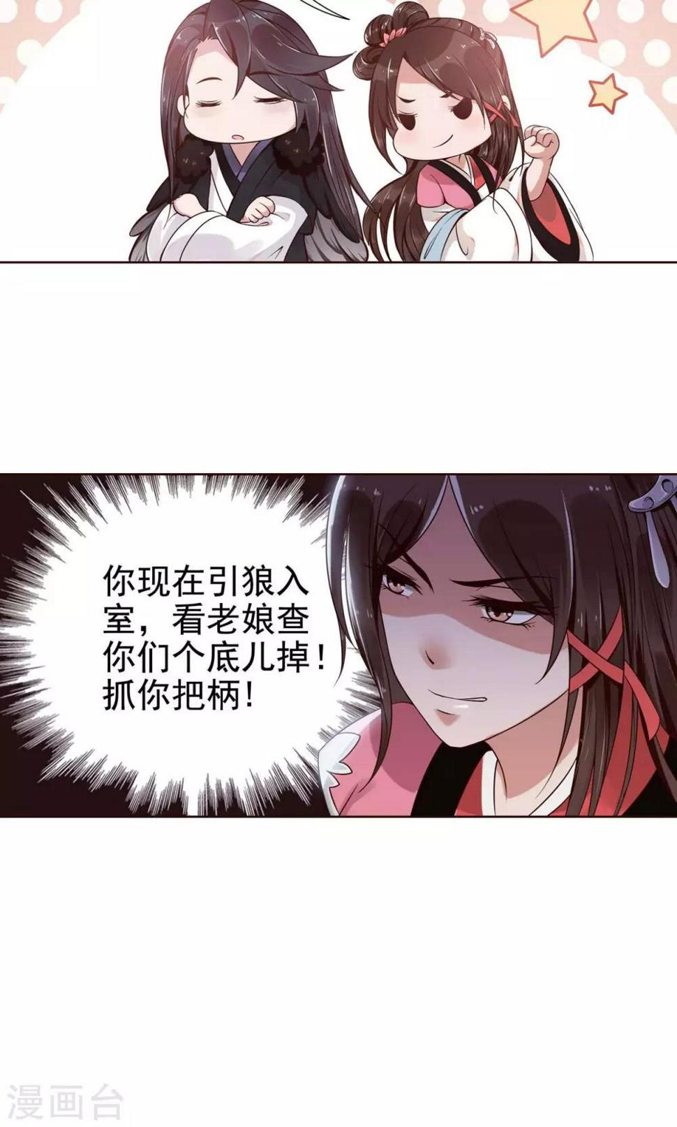 第11话 深入敌营5