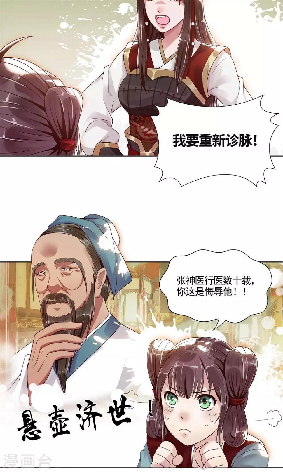 第1话4