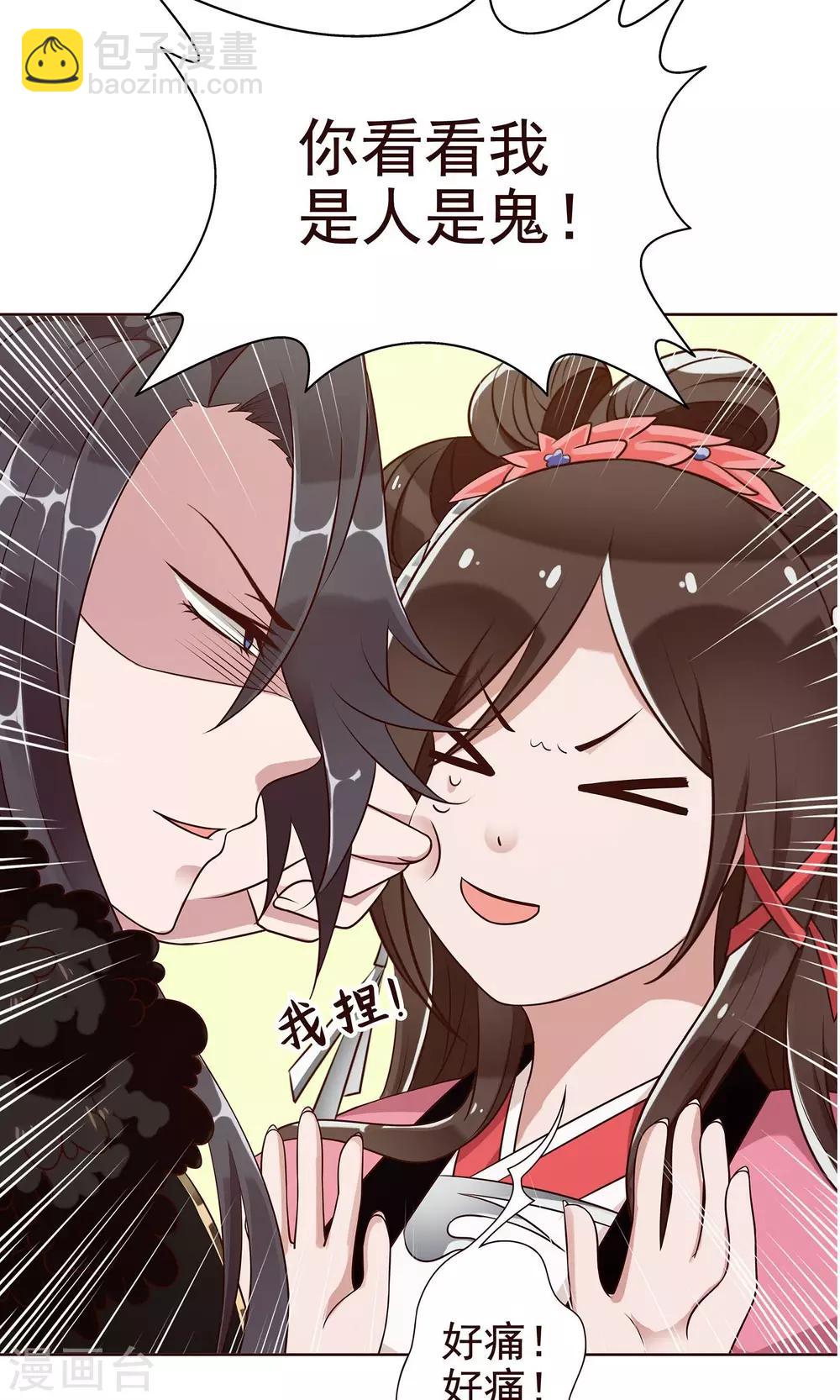 第19话 发现藏宝库13