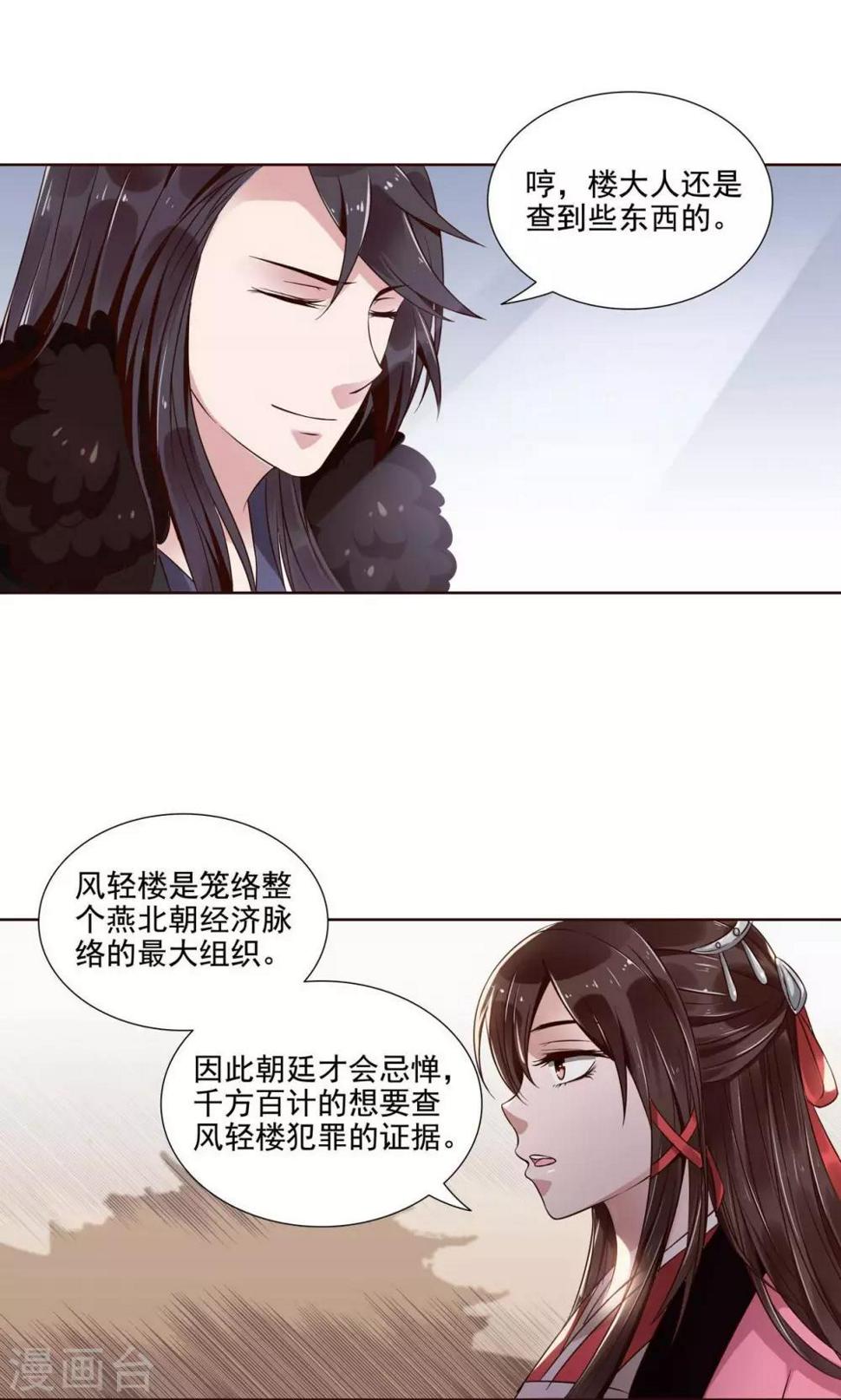 第11话 深入敌营3