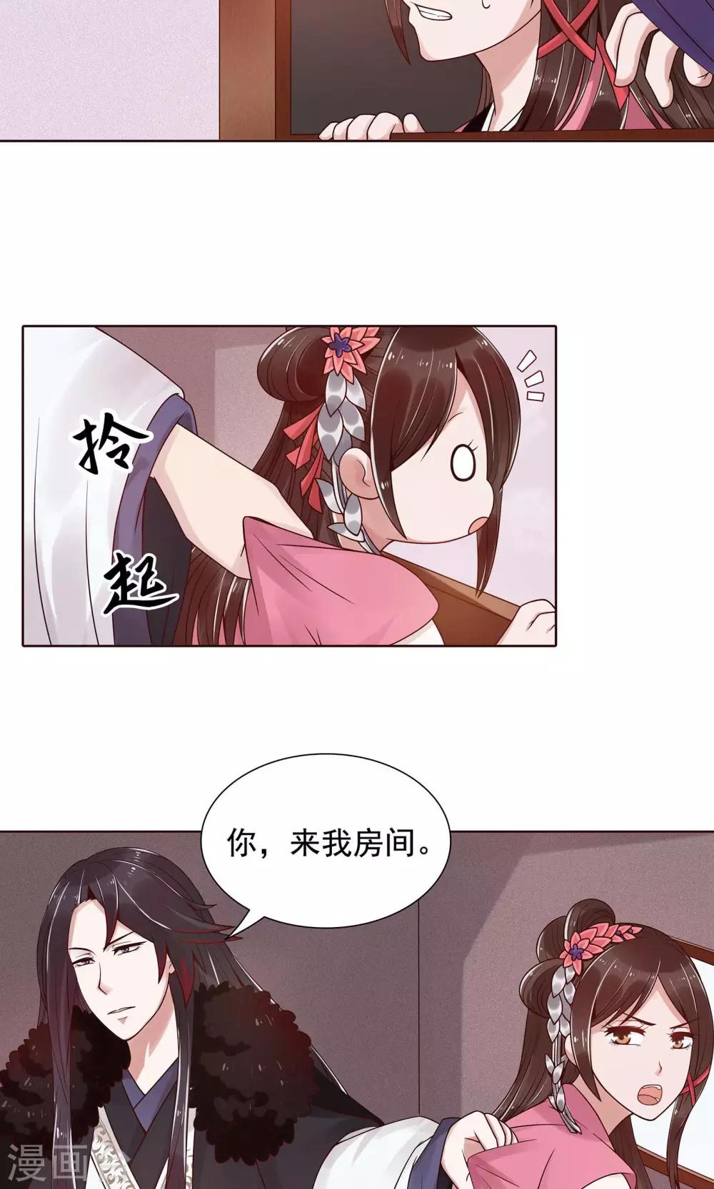 第9话 他俩有情况2