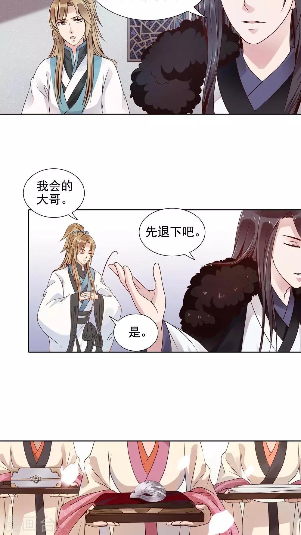 第12话 误触机关10