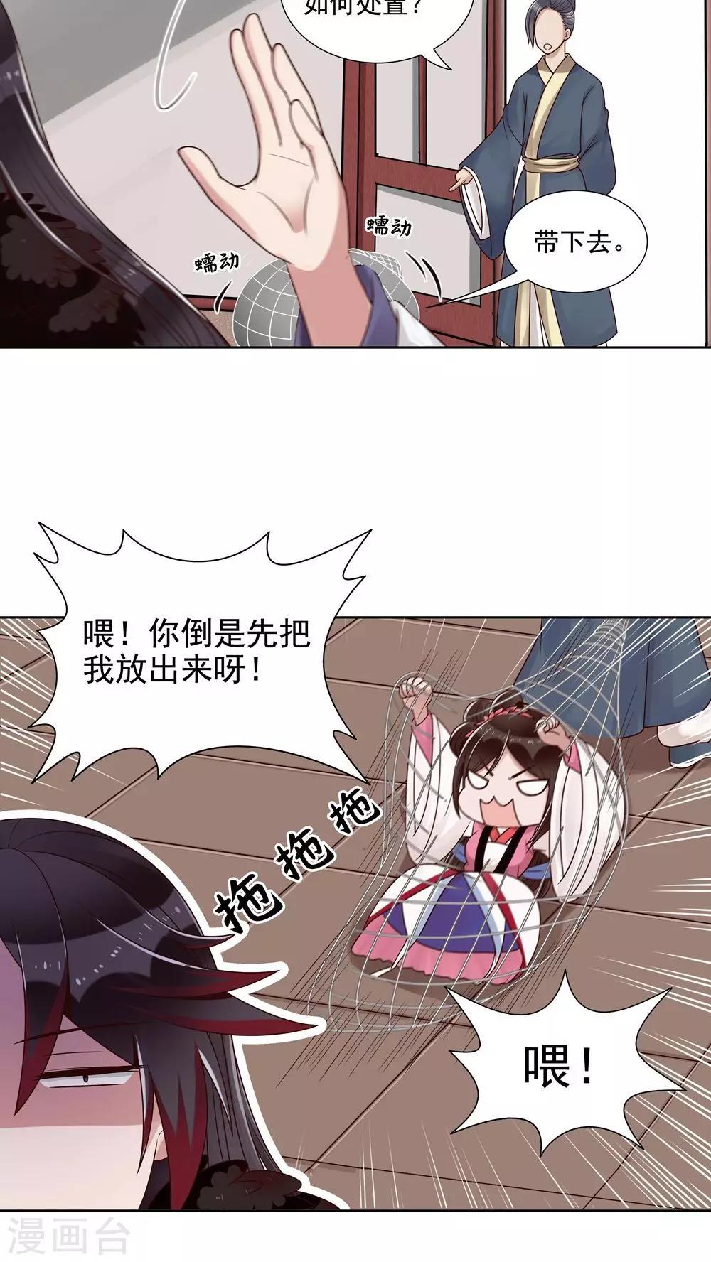 第12话 误触机关8