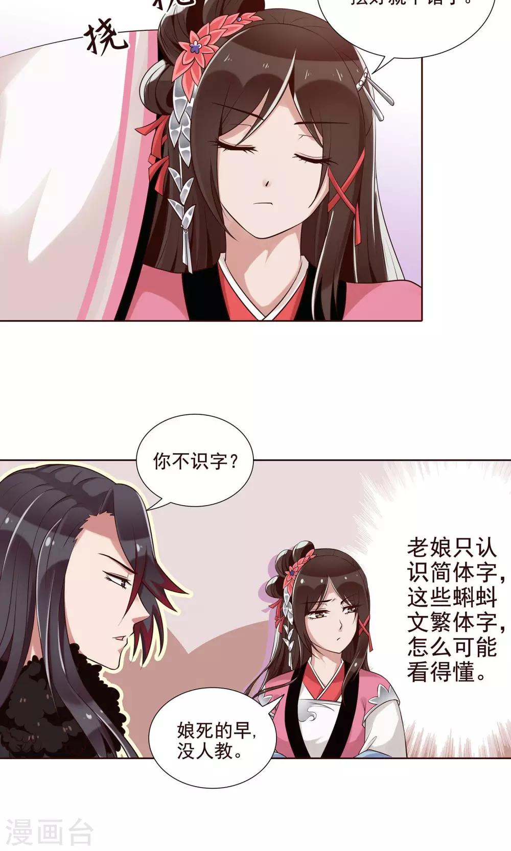 第18话 终于收工了10