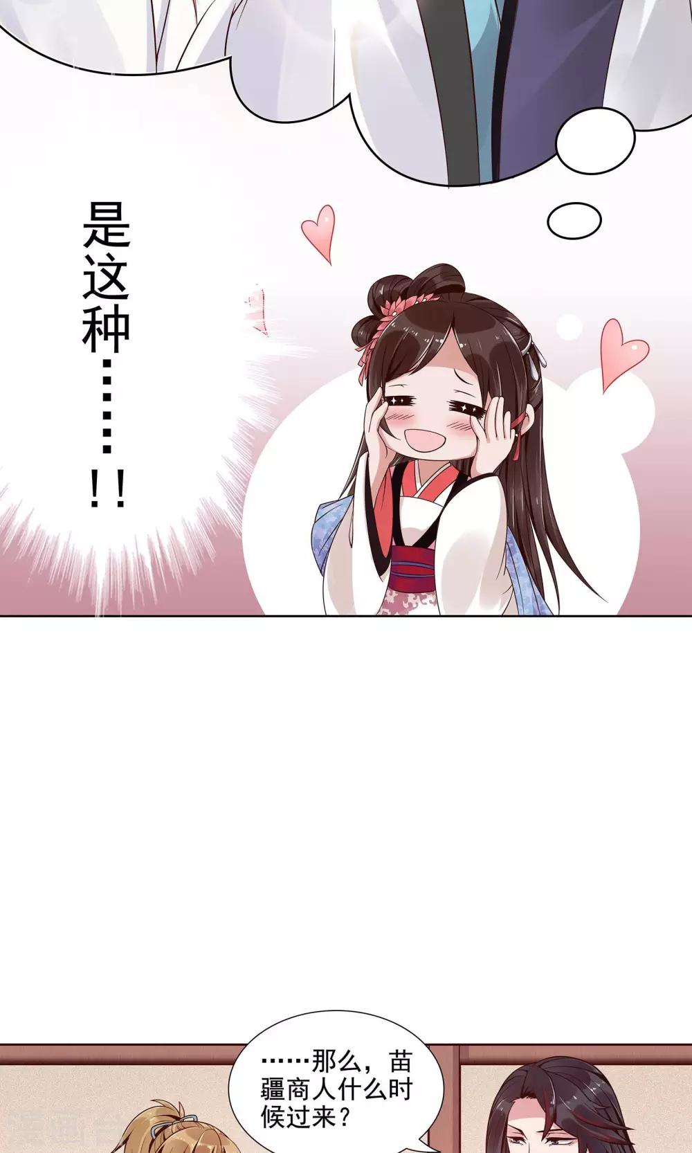 第9话 他俩有情况10