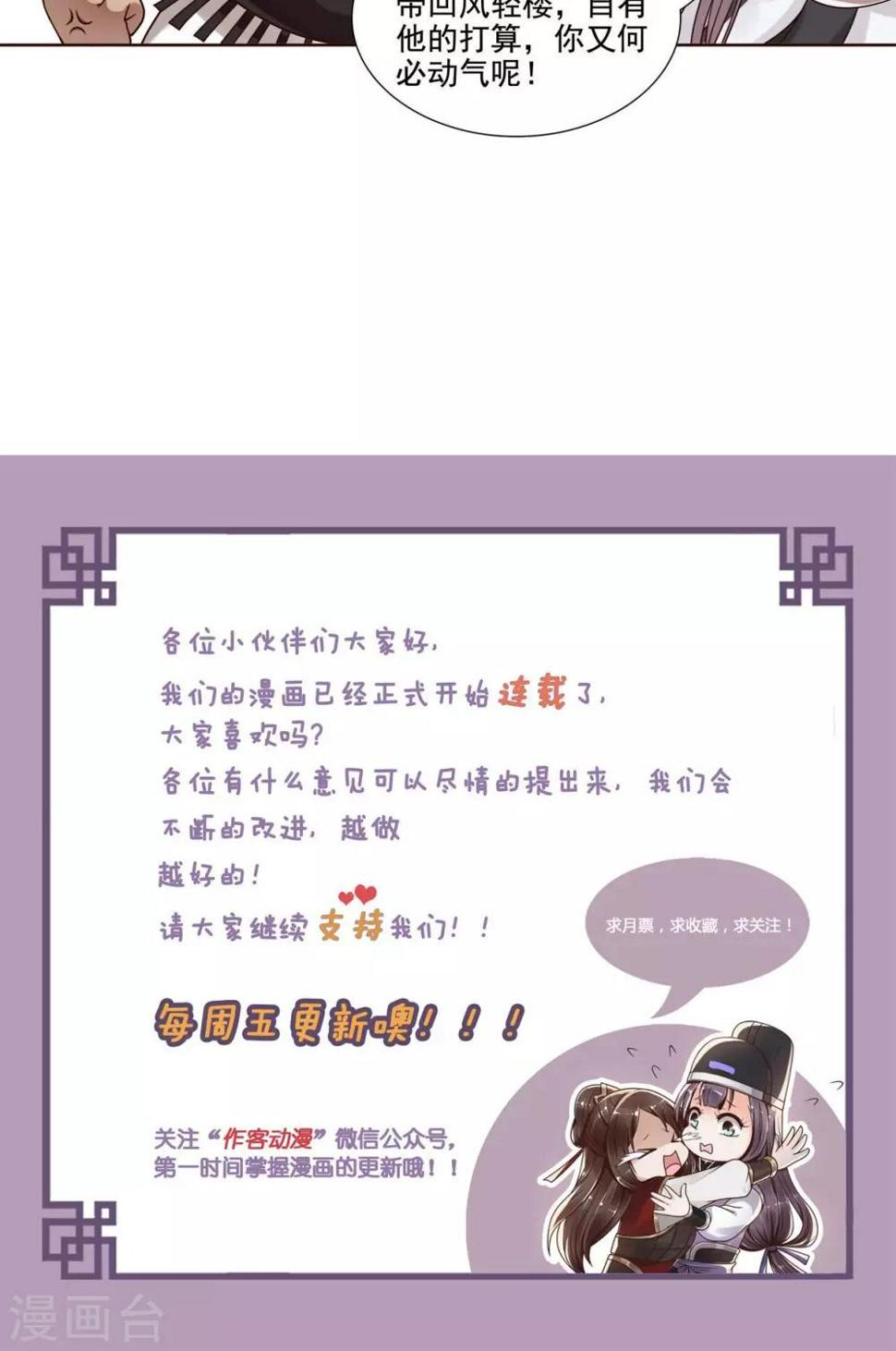 第11话 深入敌营12