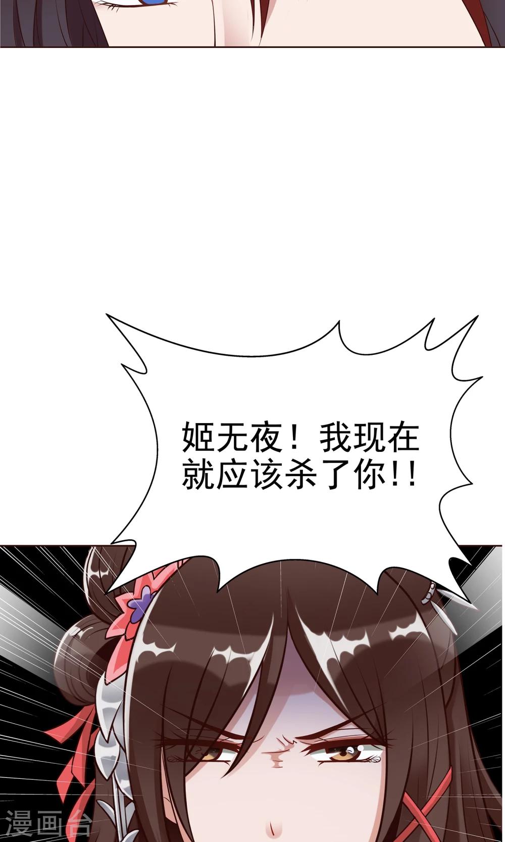 第23话 看他们交易17